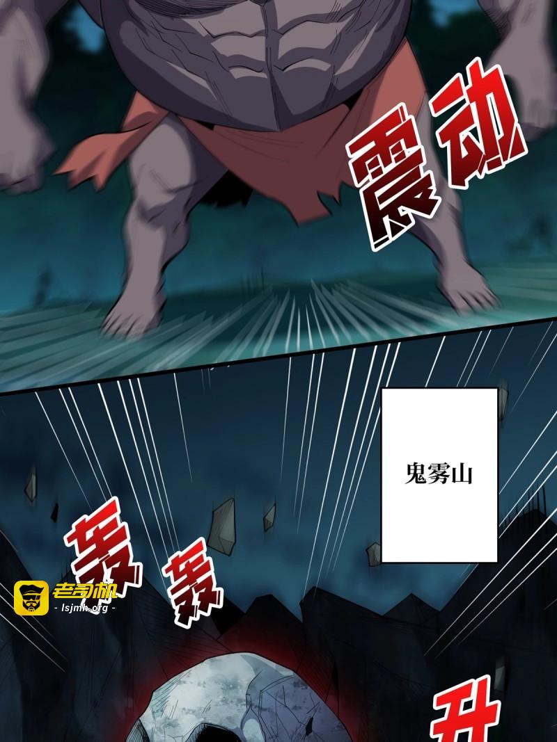 第19话 第19话 突破精神属性的极限后 第 41 页