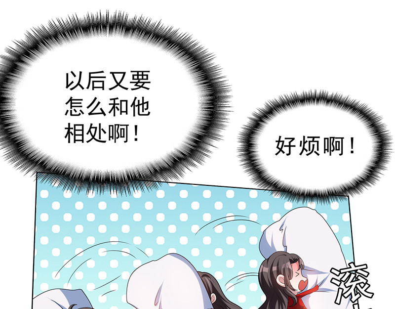第71话 哥哥的消息 第 36 页