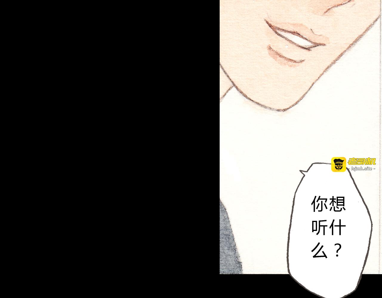 第10话 好想亲她一下 第 45 页