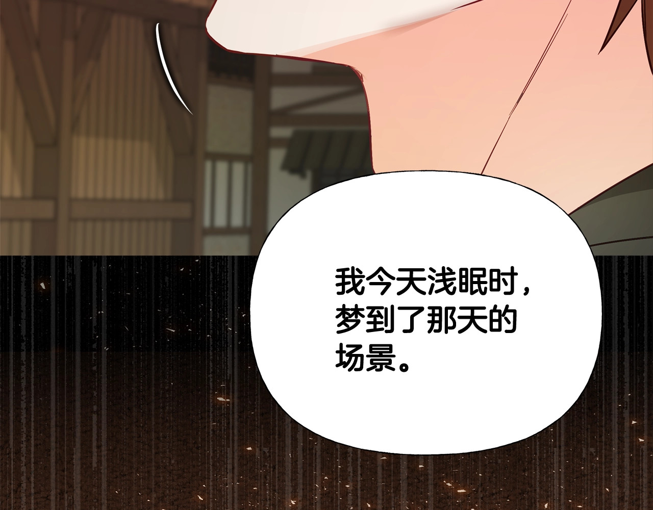 第37话 夜市 第 74 页