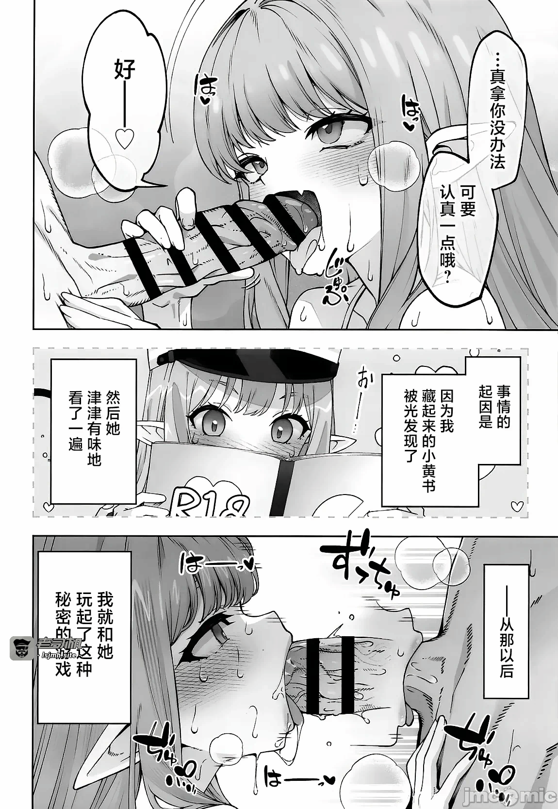 第一话 第 9 页