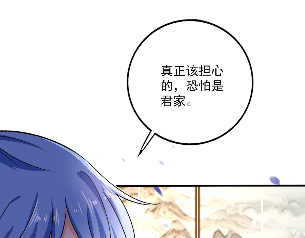 第53话 寿宴之日 第 80 页
