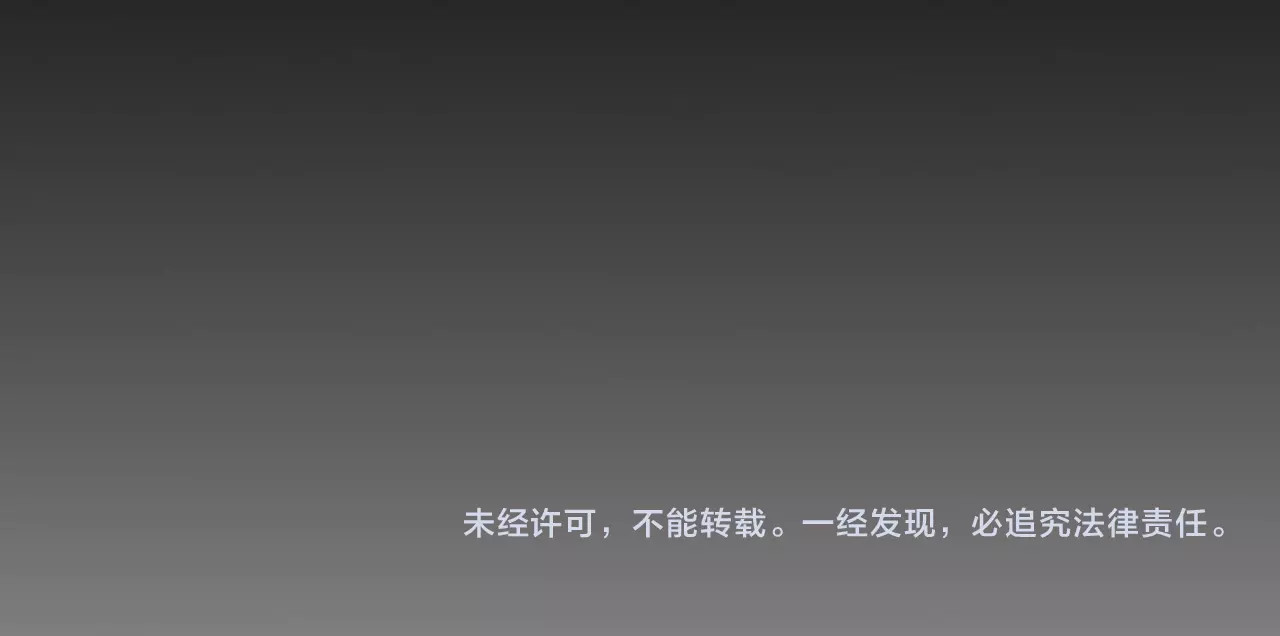 第29话 搜刮 第 94 页