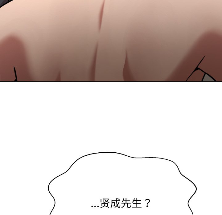 第3话 第 8 页