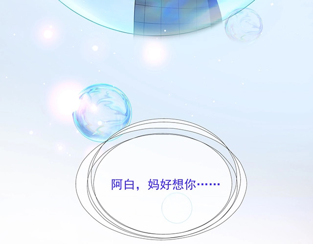 第80话 撞见神秘约会 第 60 页
