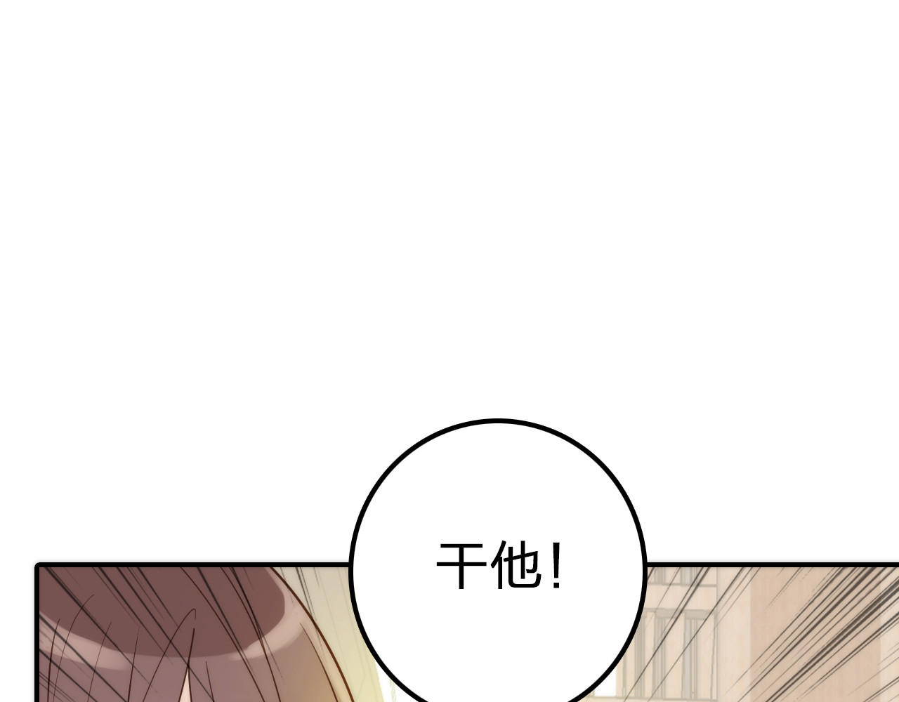 第13话 春猎节开始啦 第 44 页
