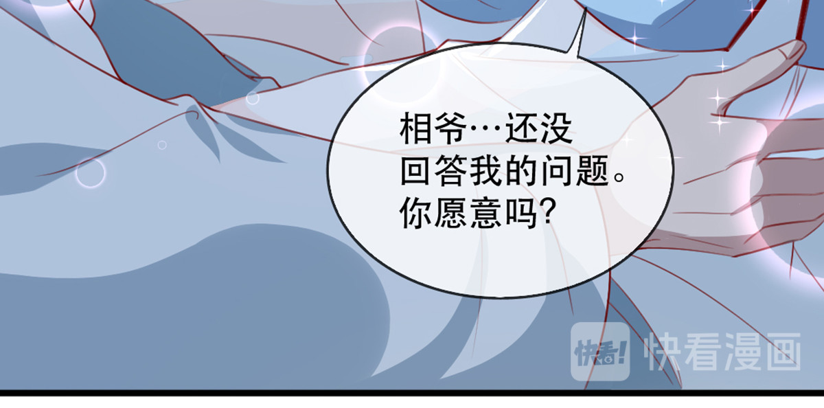 第64话 两情相悦 第 60 页