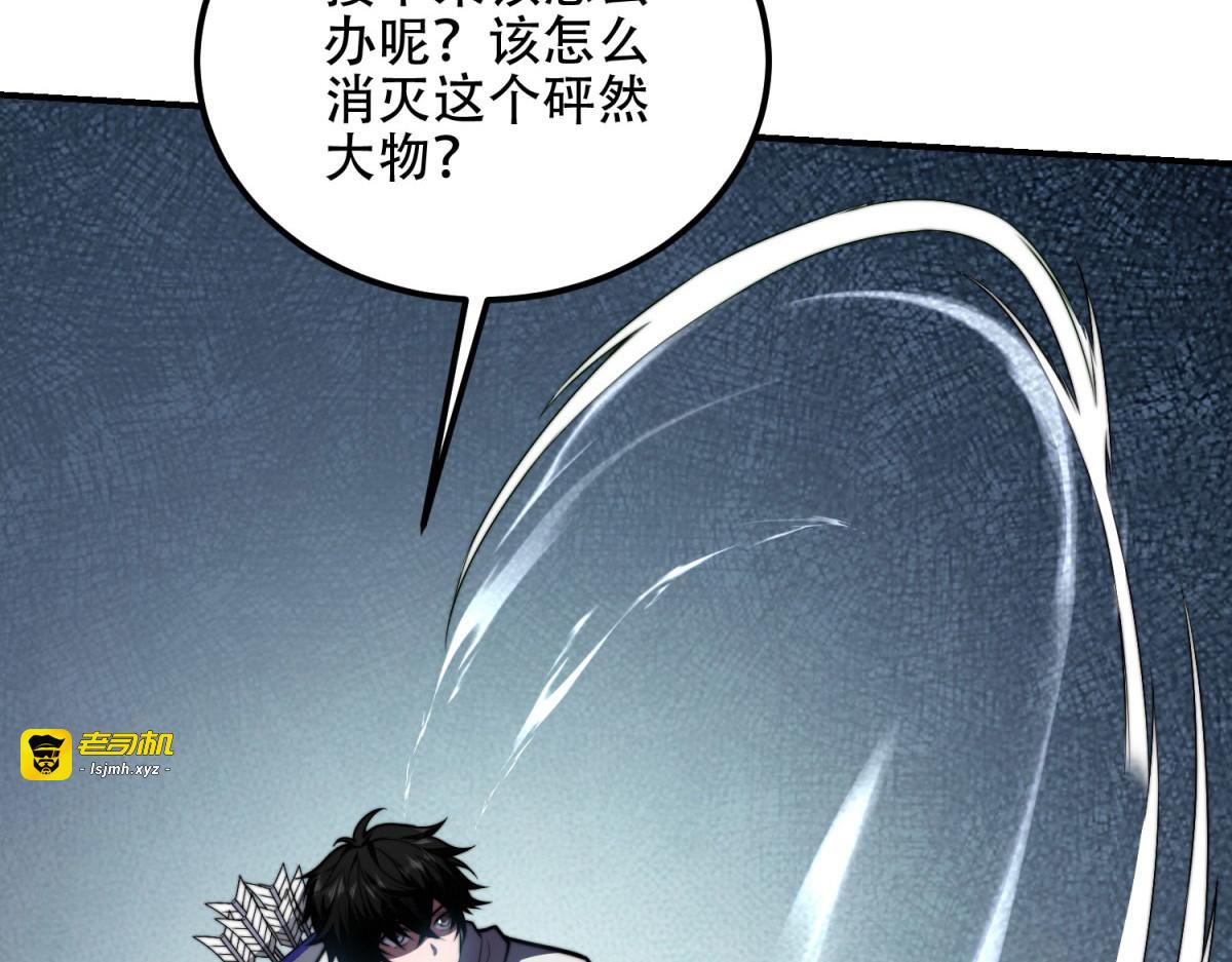 第57话 带毒的死亡 第 105 页