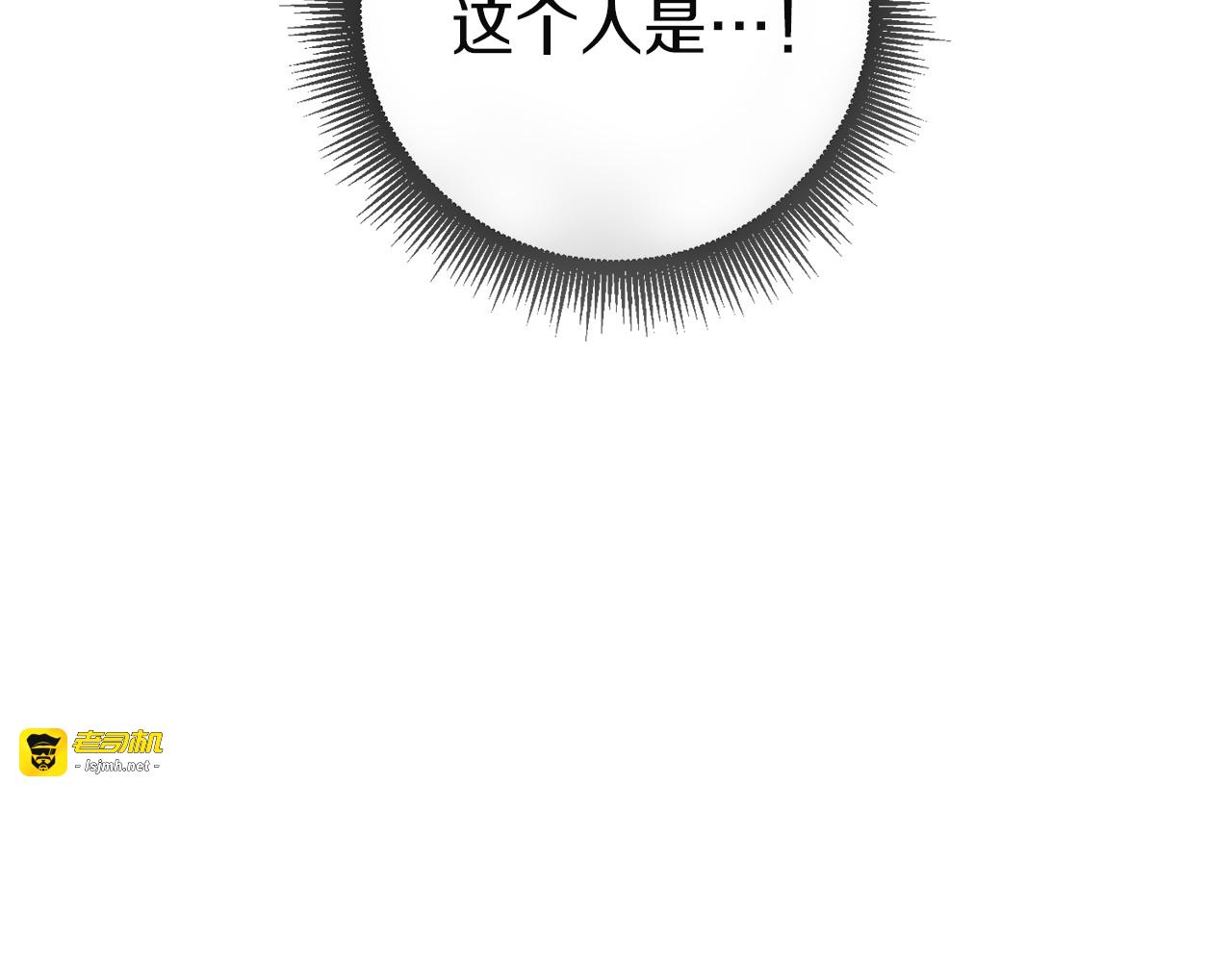 第20话 偶遇 第 5 页