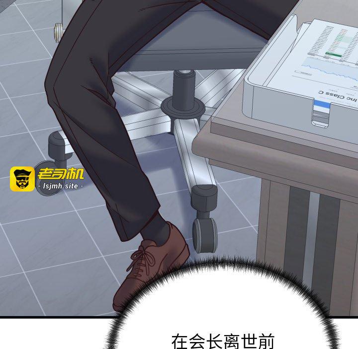 第28话 第 93 页