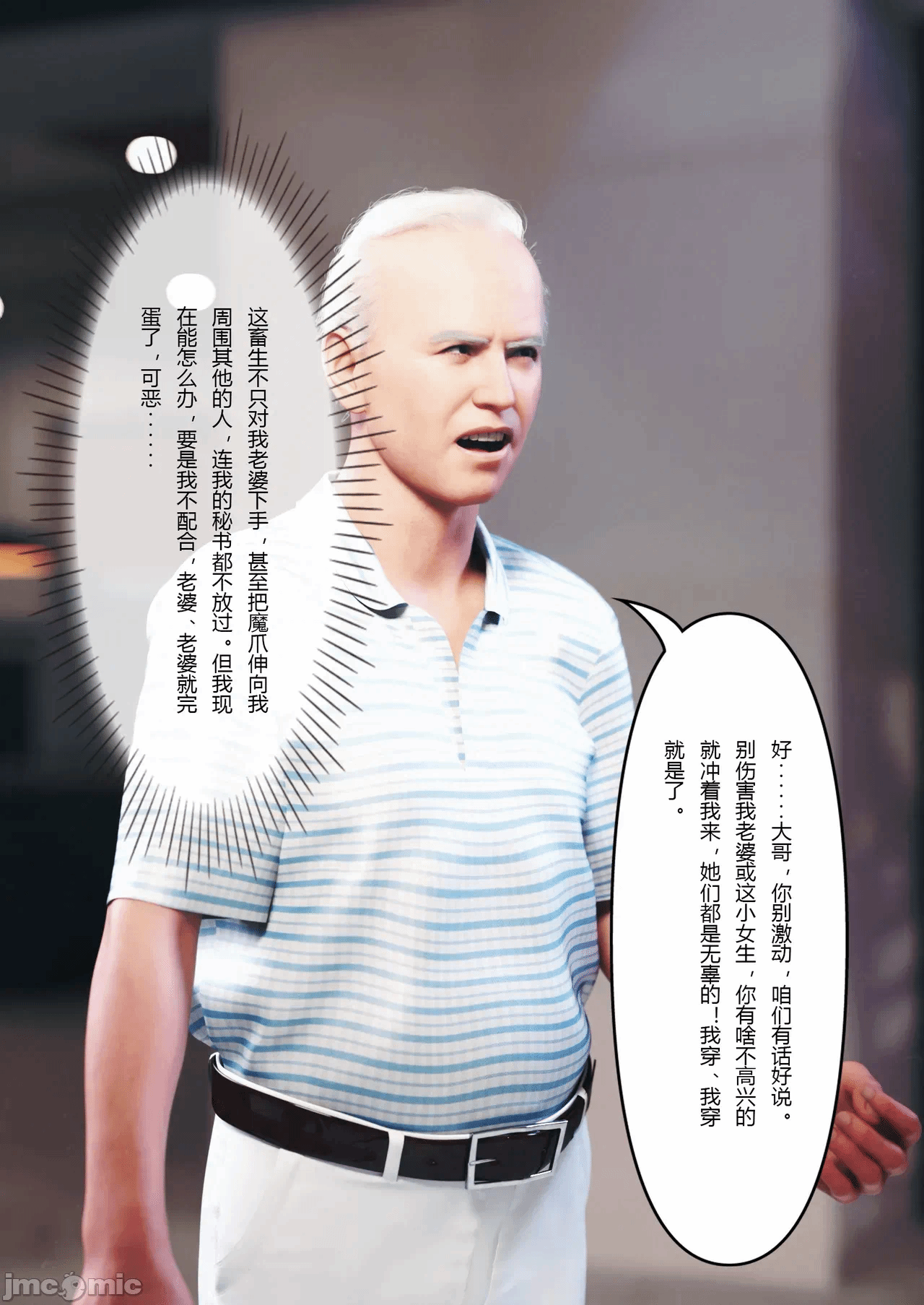 第一话 第 52 页