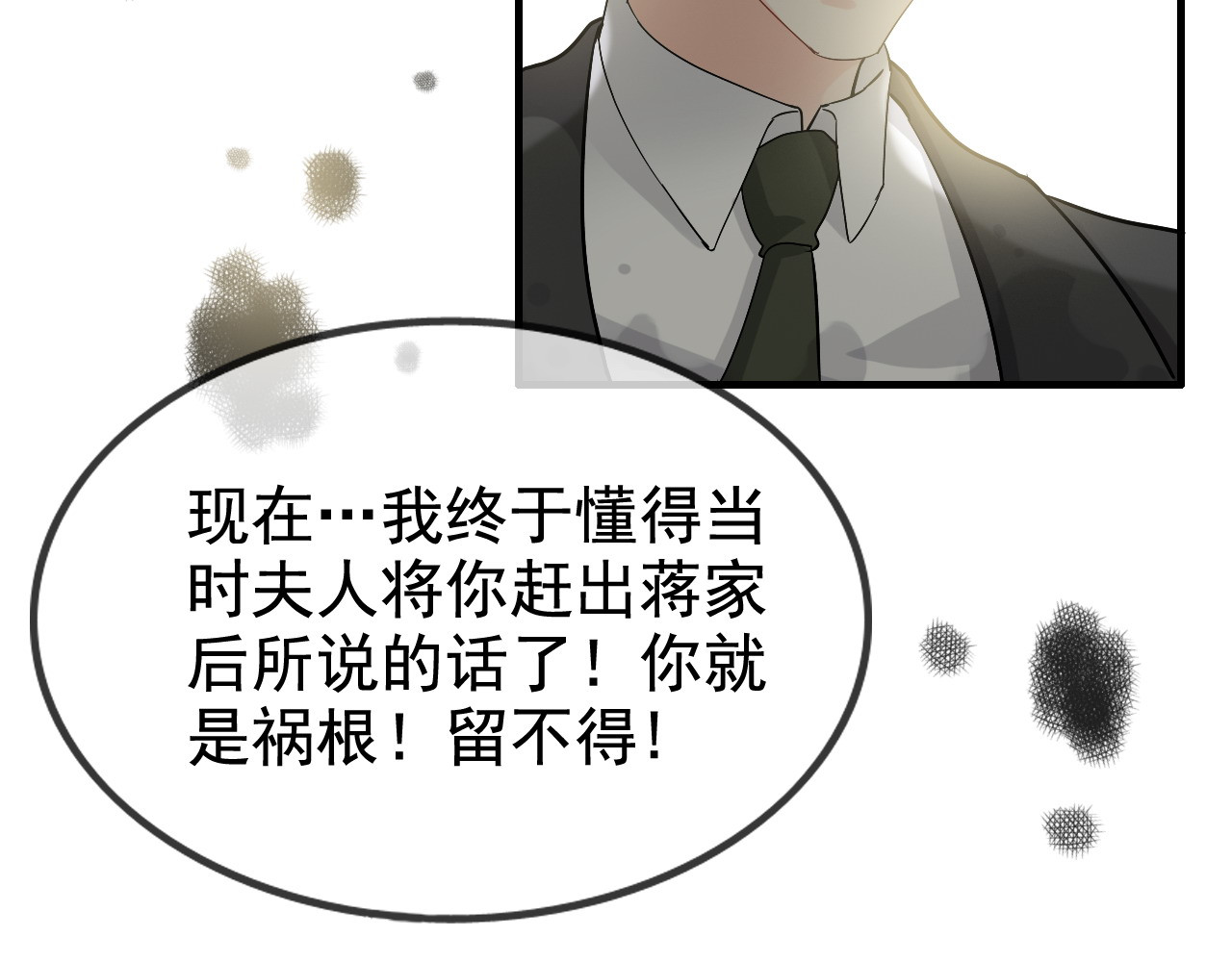 第299话 糟糕，兮兮大出血！ 第 74 页