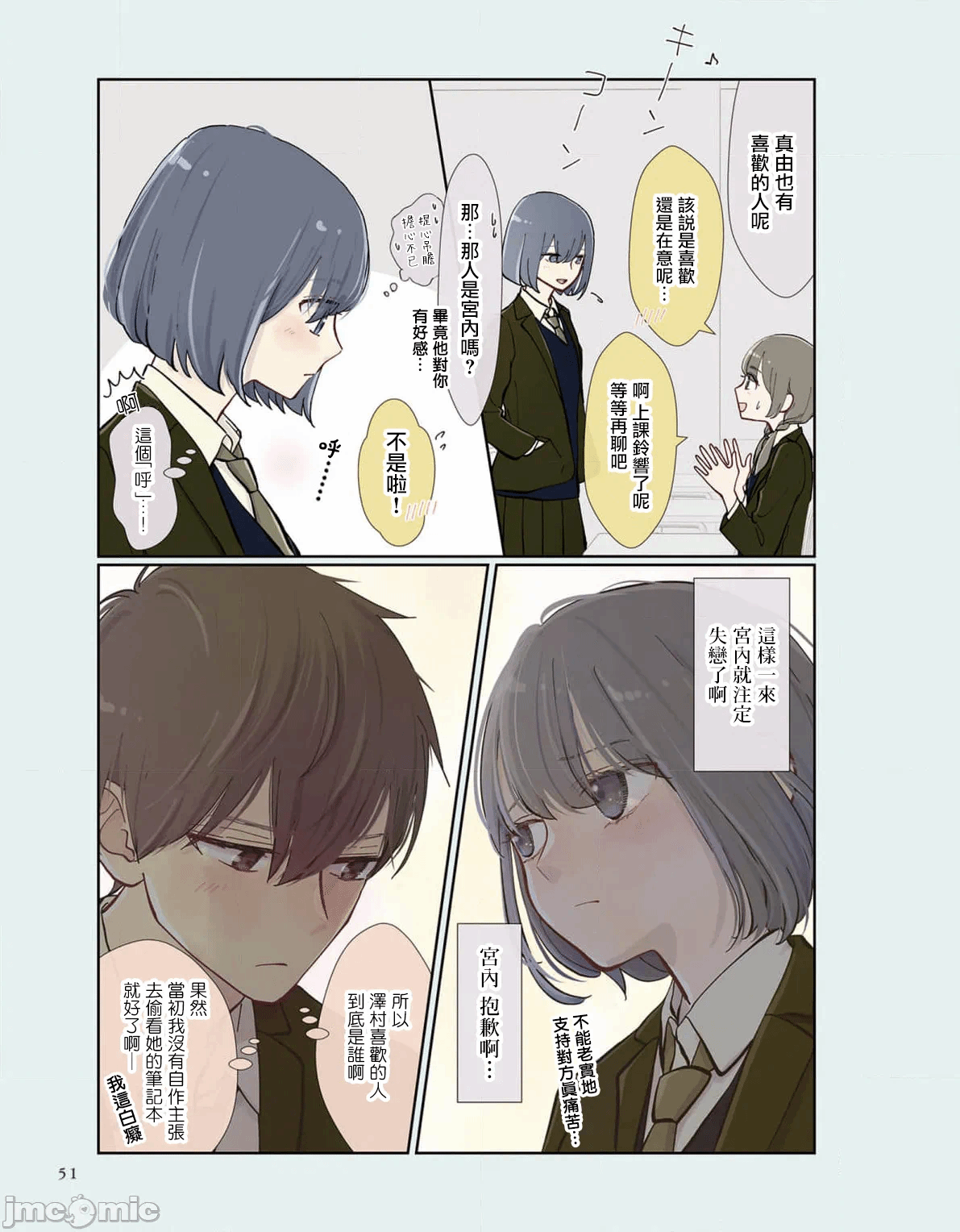 第5话 第 5 页