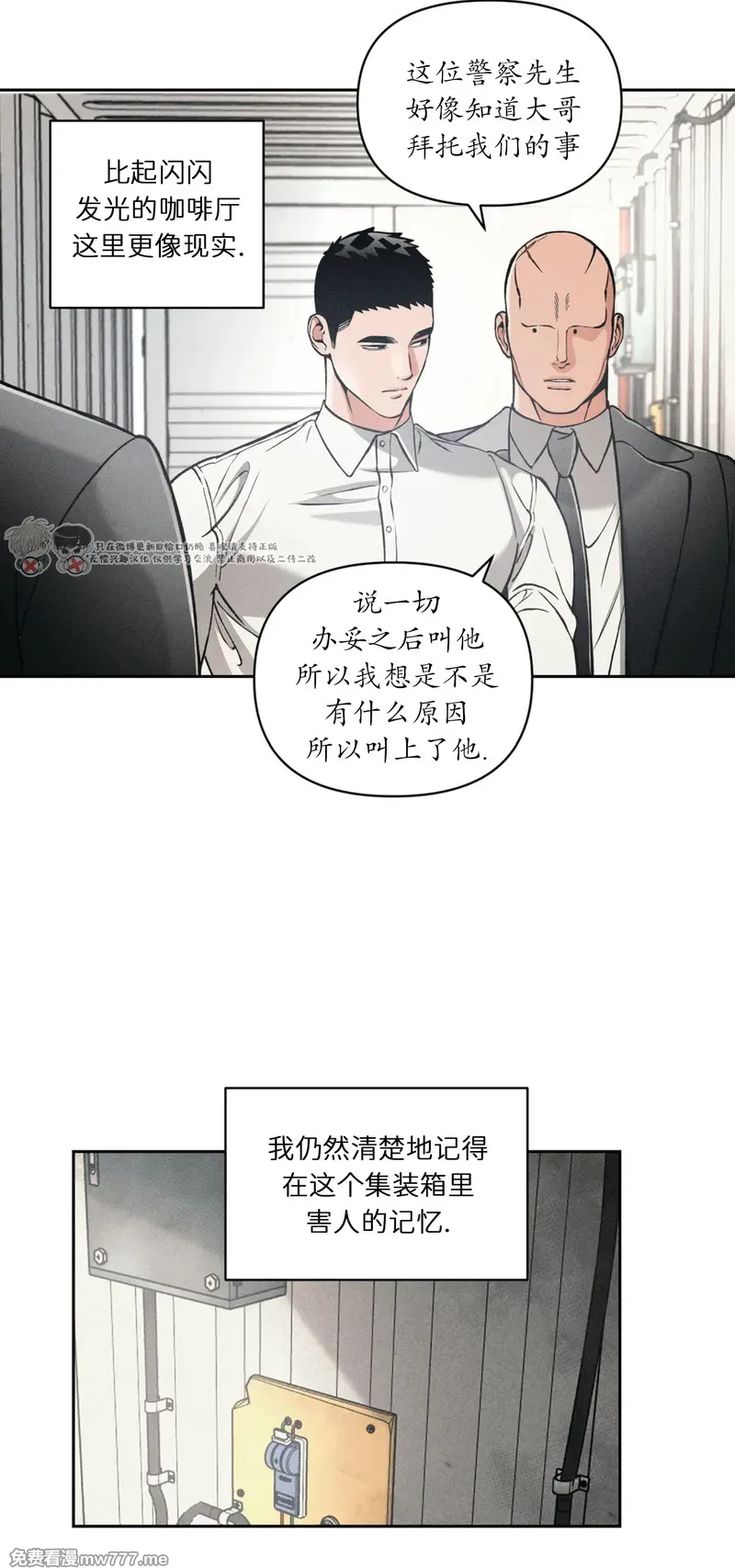 第102话 第 19 页