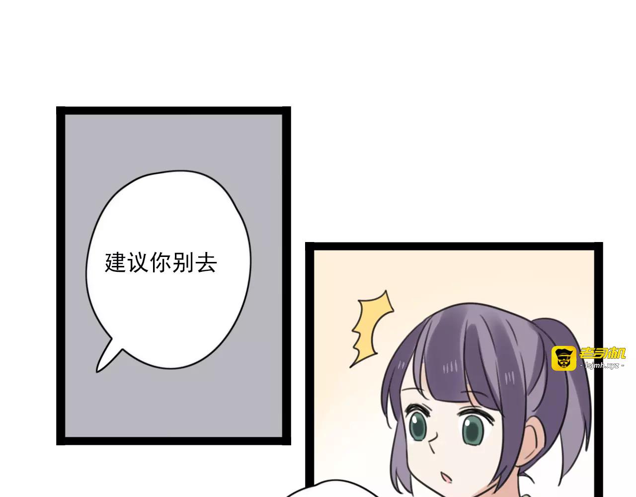 第53话 你还是这么爱哭 第 7 页