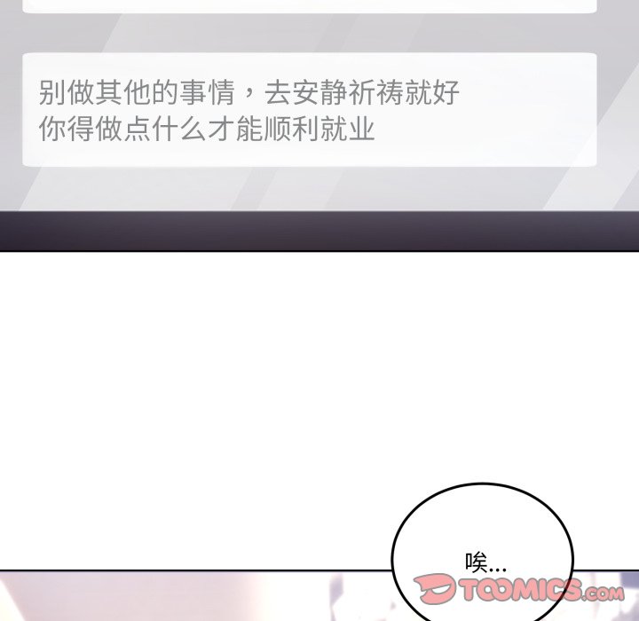 第24话 第 138 页