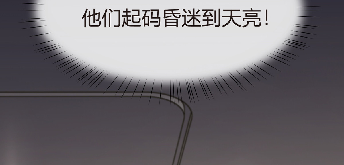 74.双重危机 第 40 页
