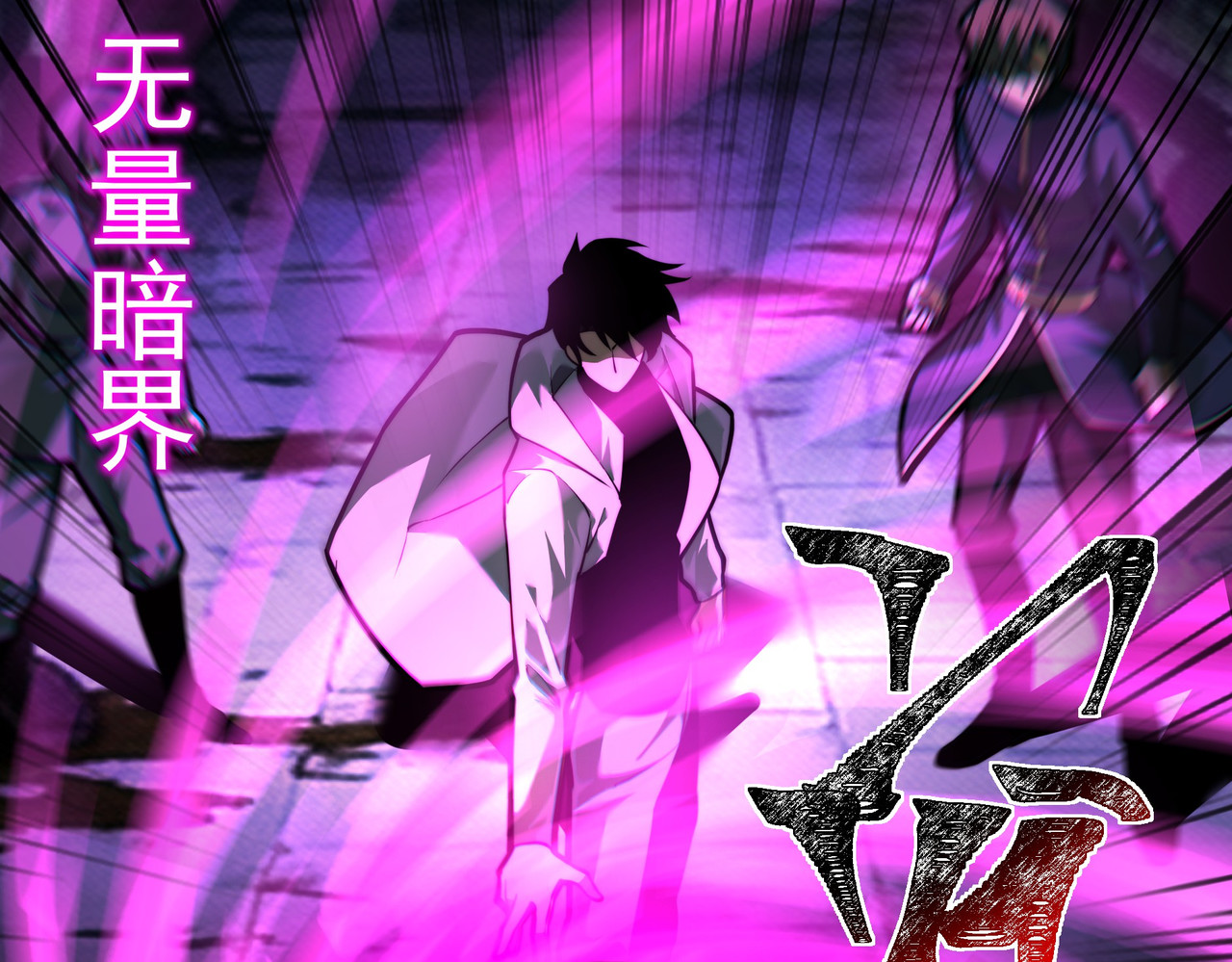 第41话：寻找，黑暗内界 第 66 页