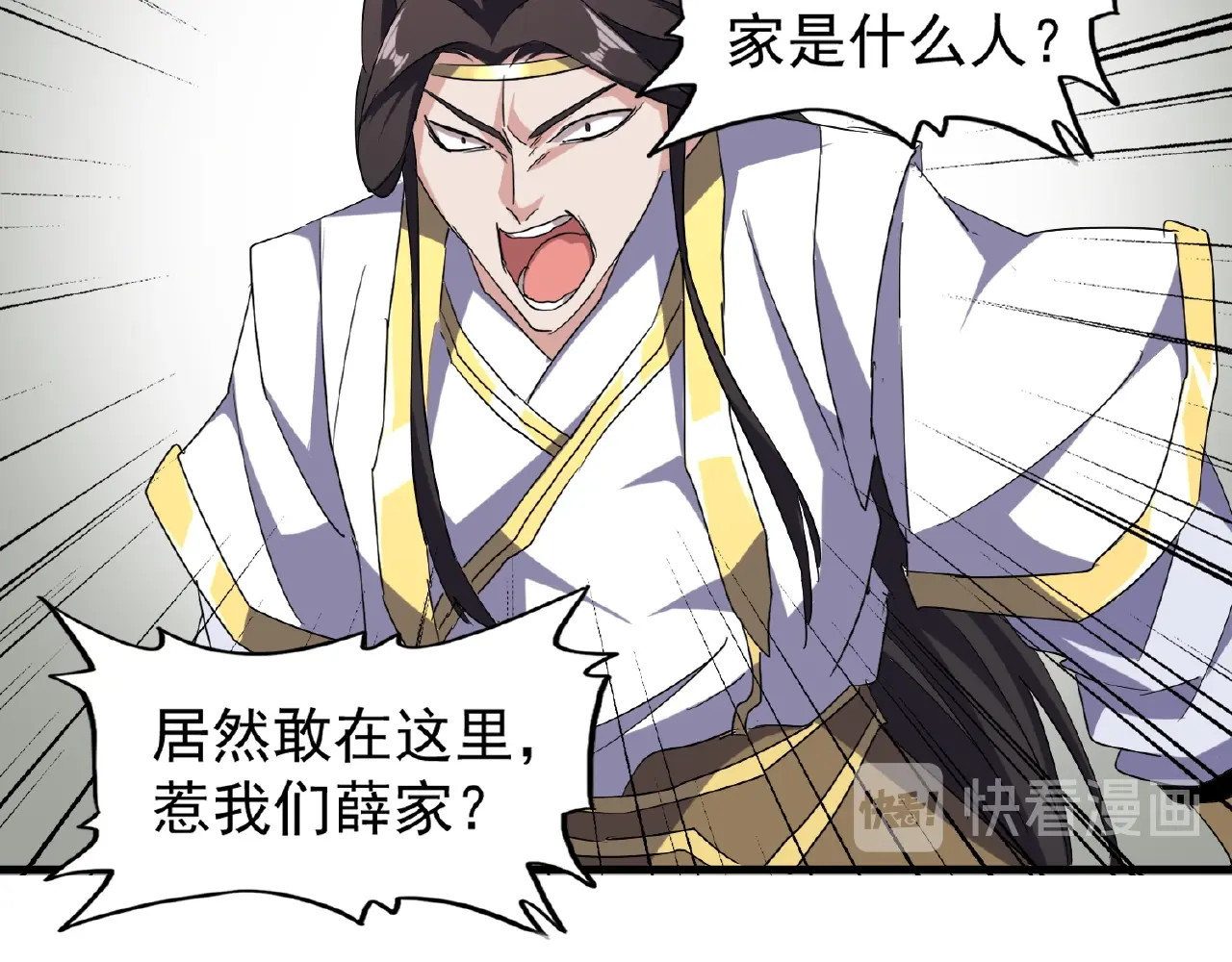 第51话 他是我的人 第 24 页