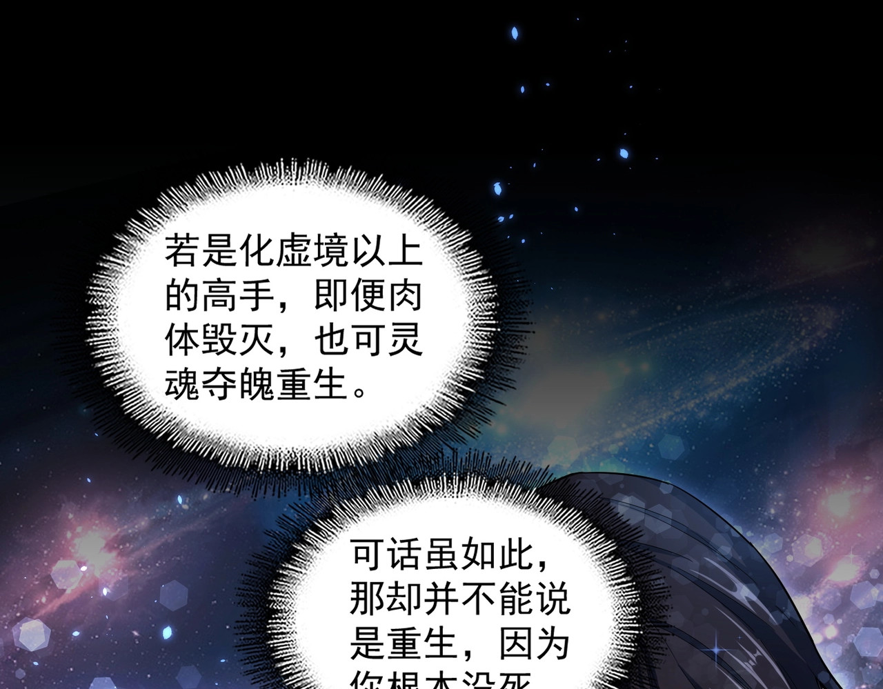 第394话 天下苍生关老子屁事 第 56 页