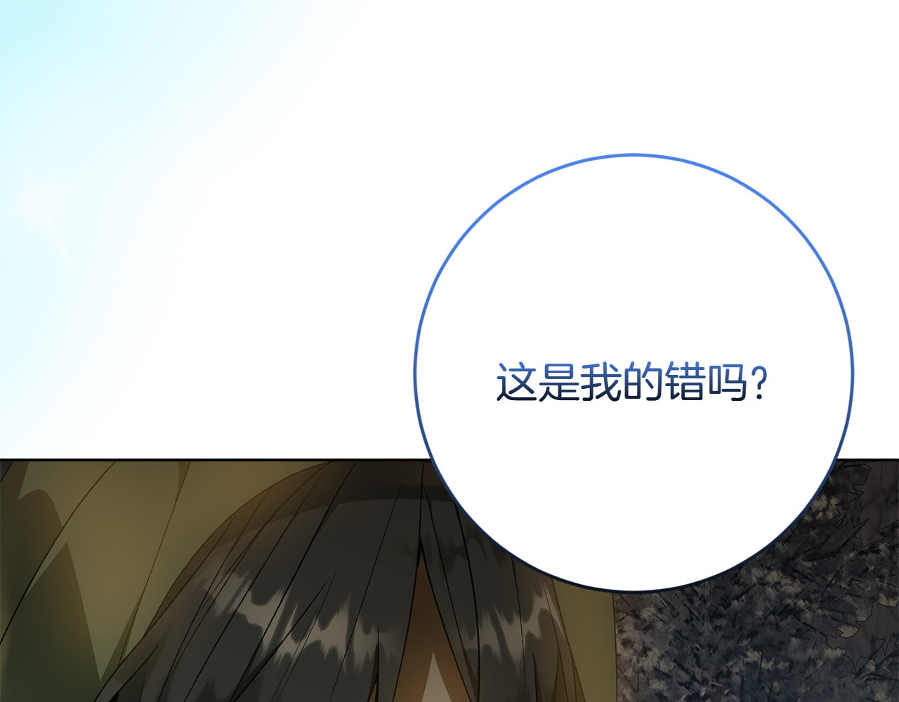 第43话 变化 第 46 页
