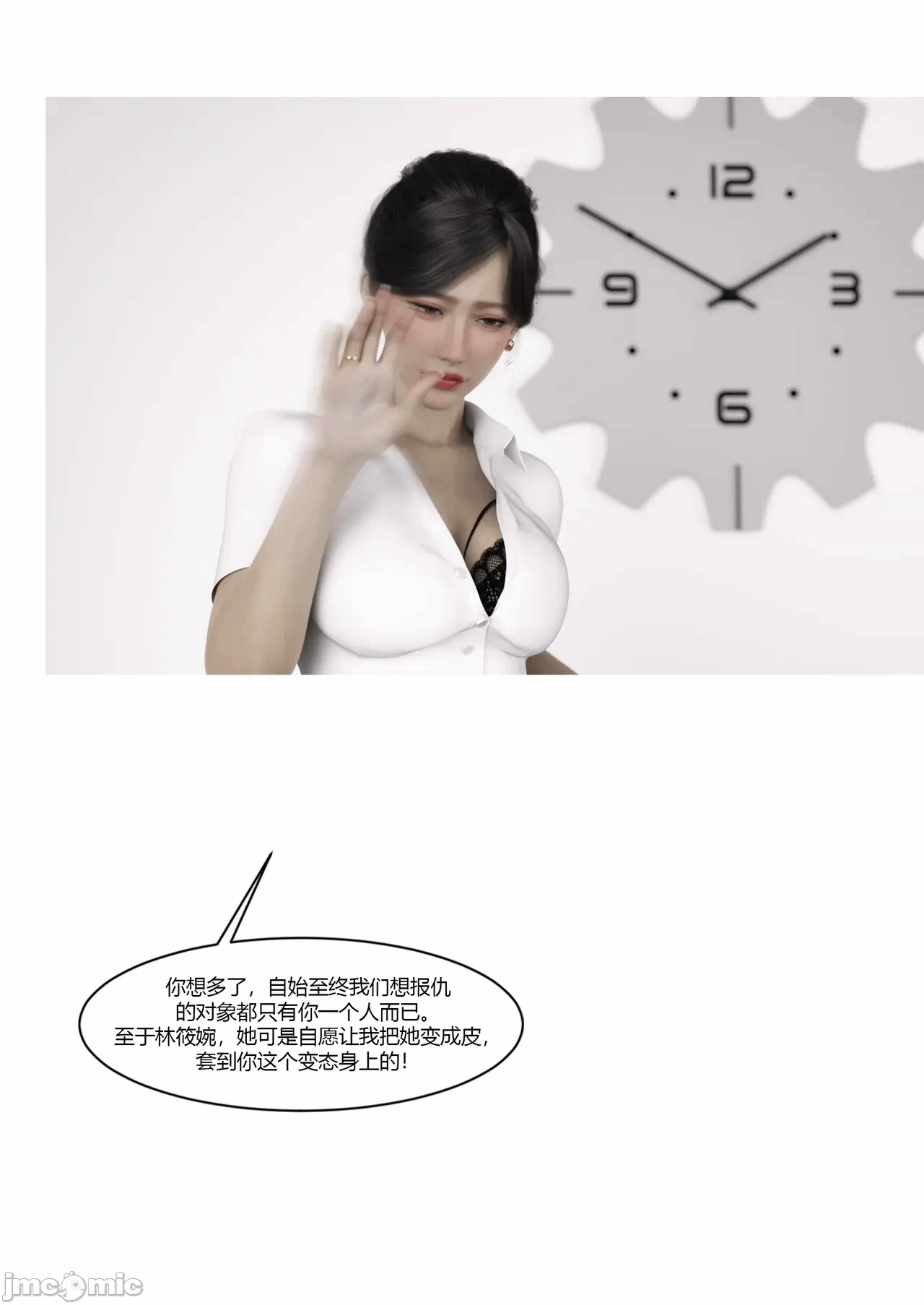 第一话 第 26 页