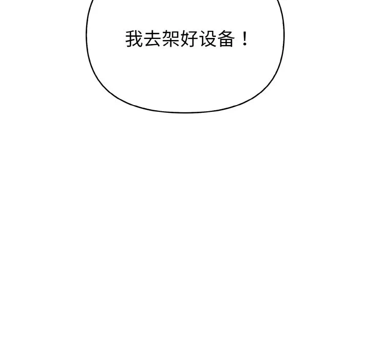 第8话 第 78 页
