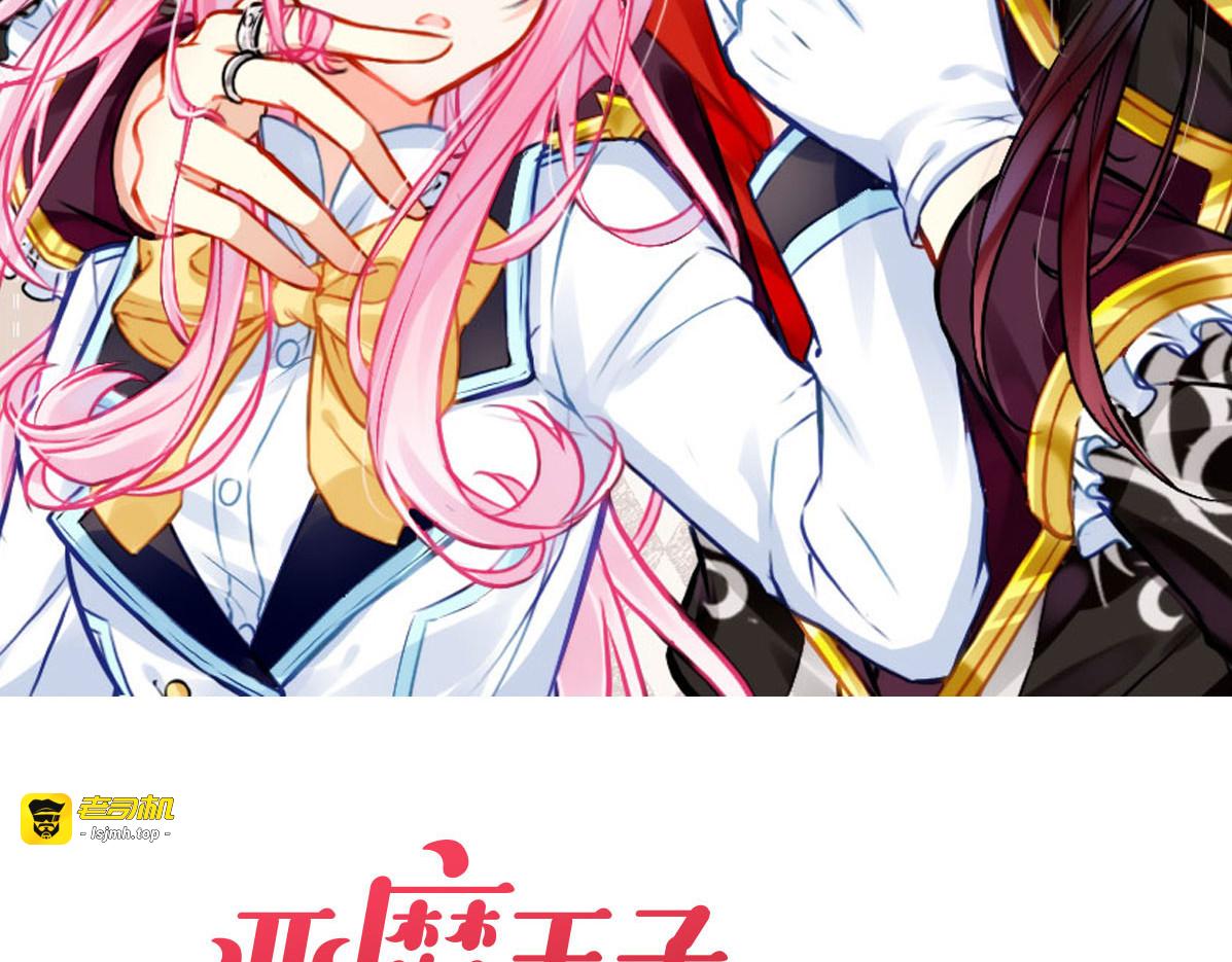 第8话 真香！ 第 13 页