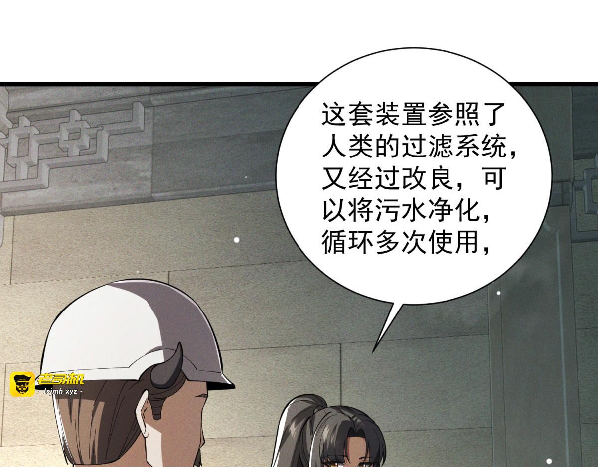 第21话 变异了！ 第 73 页