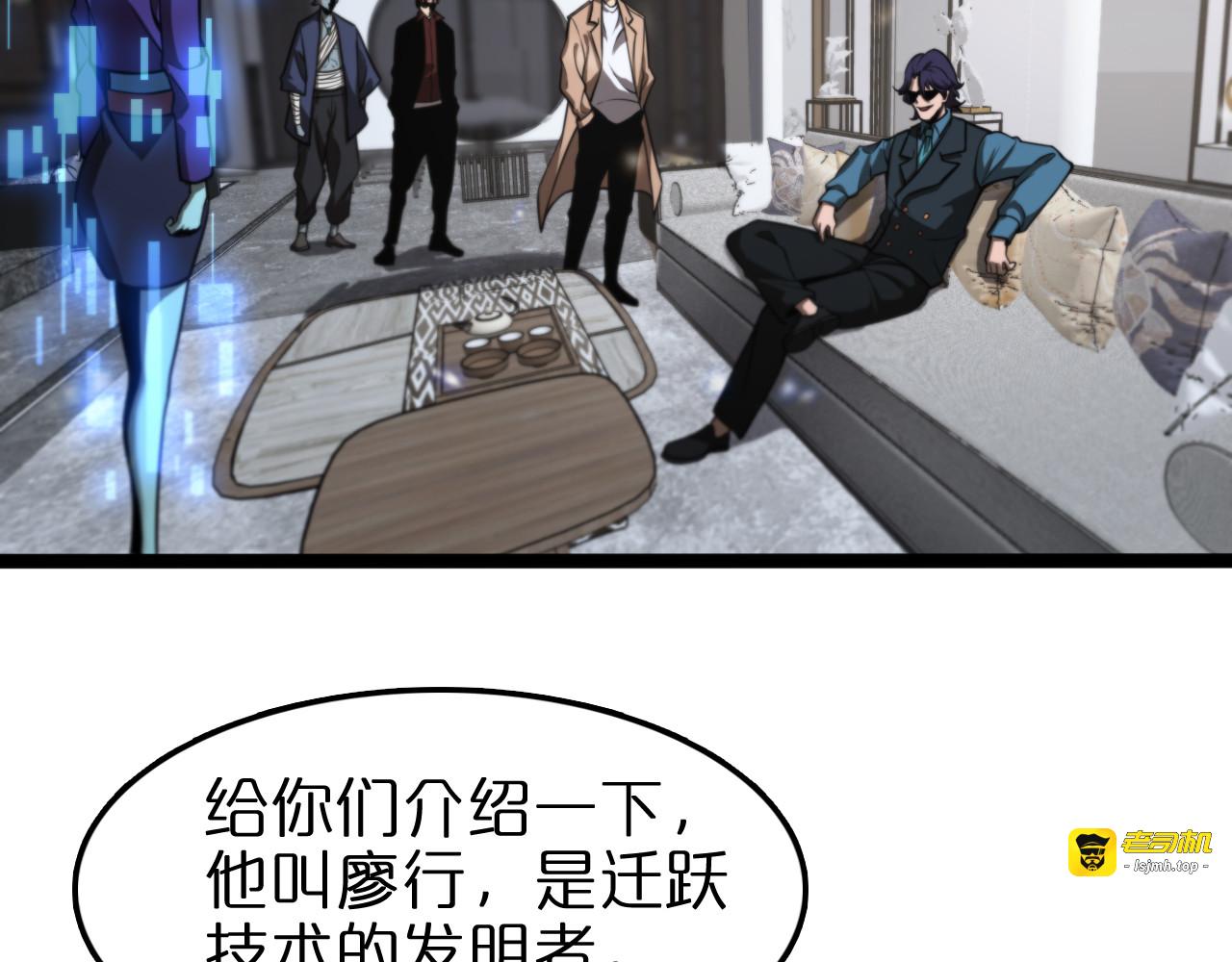 第129话 末日之雨 第 77 页
