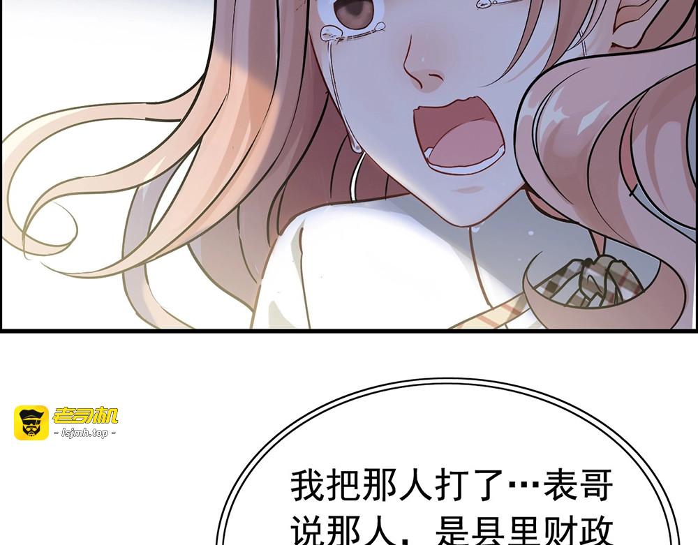第267话 罚你加班到下个月 第 37 页
