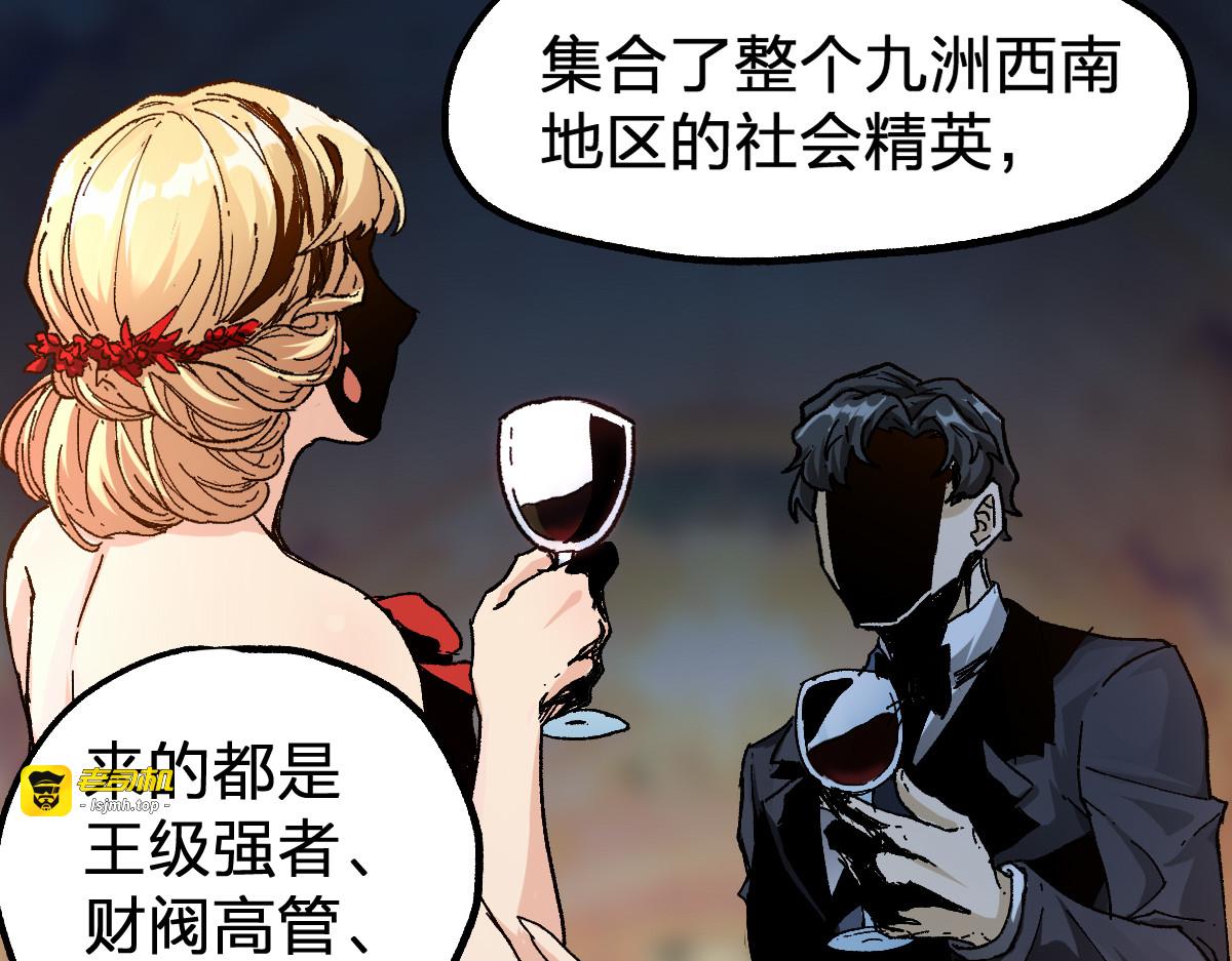 第192话 海族登陆？！ 第 119 页