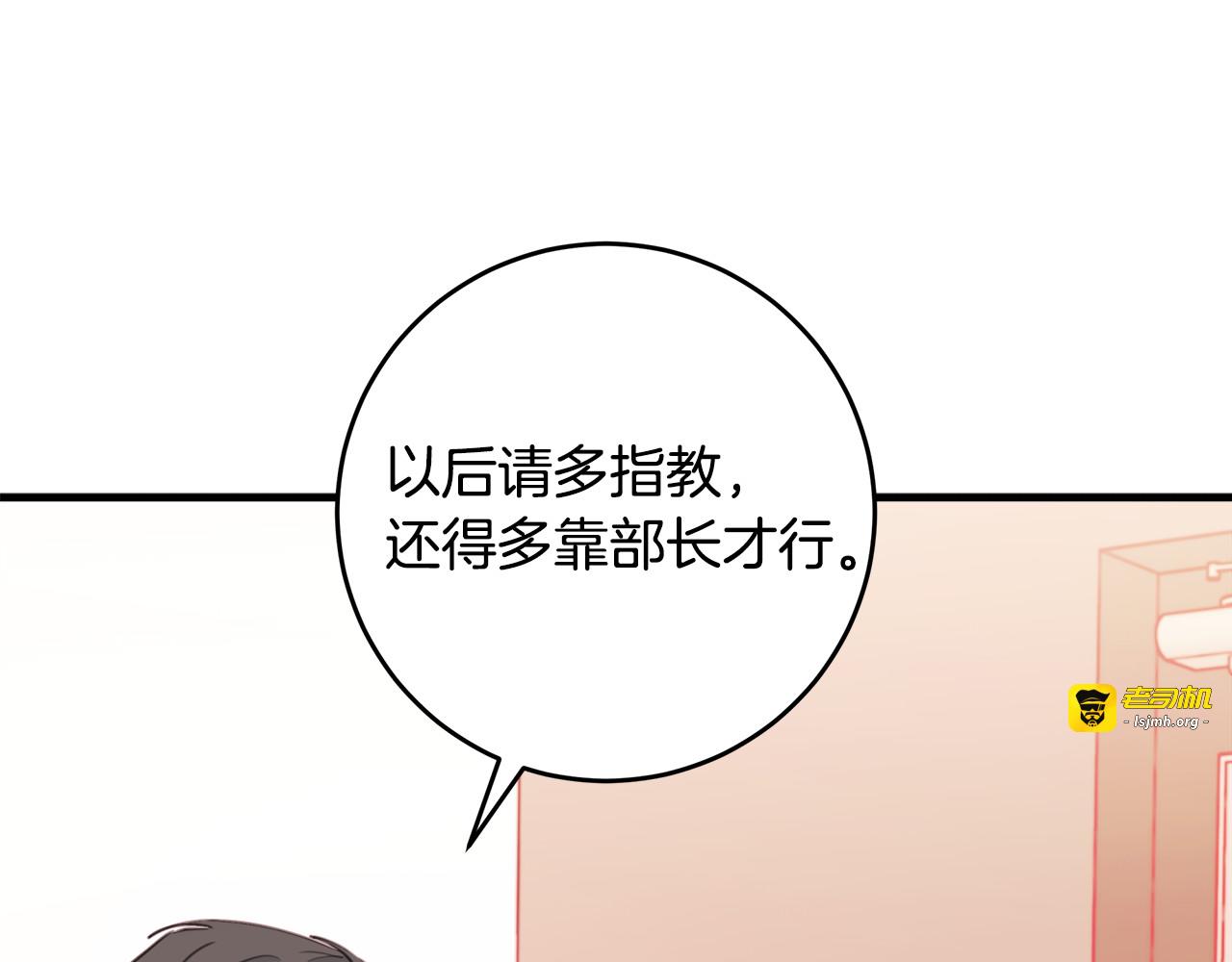 第41话 尴尬的欢迎会 第 41 页