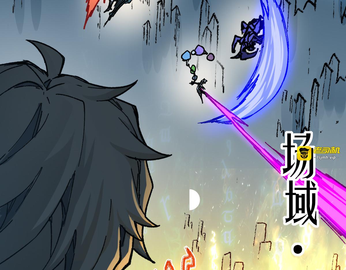 第266话 天才场域师 第 21 页
