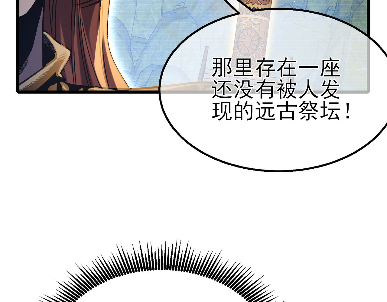 第47话 巧变麻风侏儒 第 26 页
