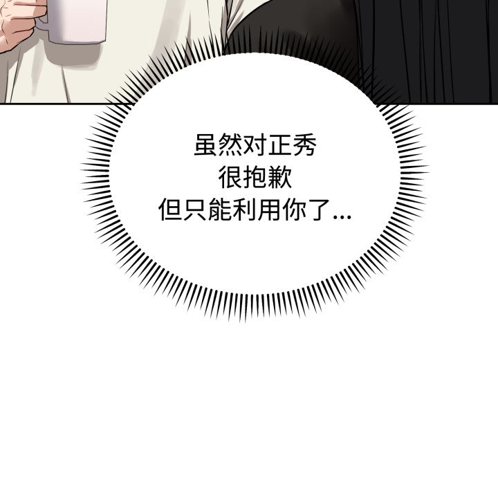 第21话 第 102 页