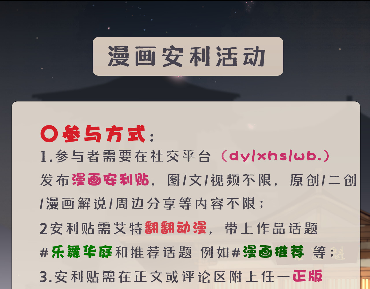 第三十七话：救场 第 116 页