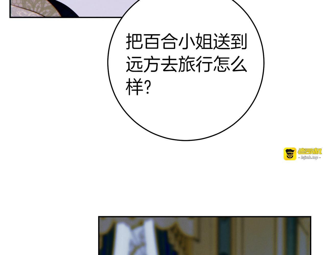 第26话 理解她的苦衷 第 179 页