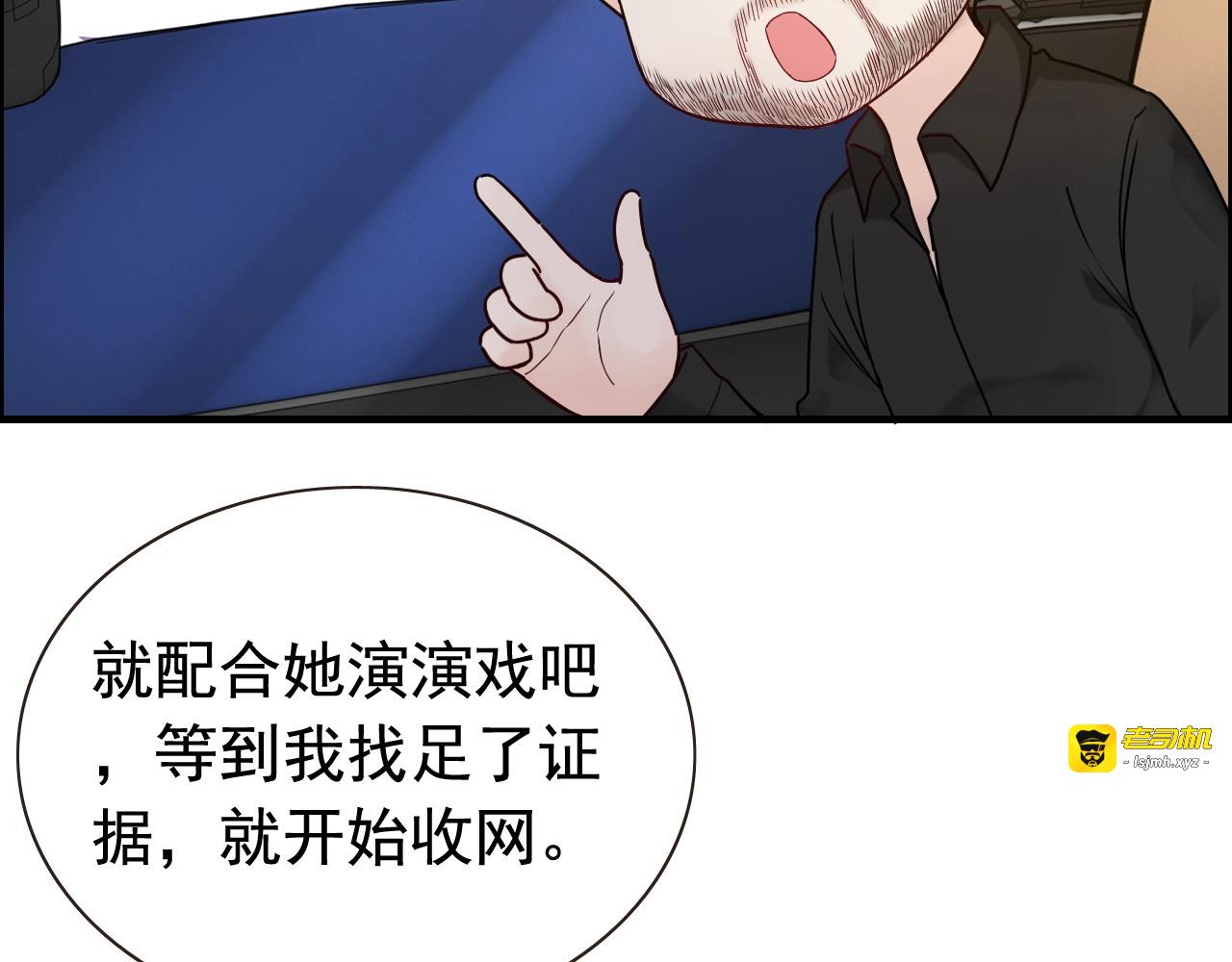 第252话 光明正大惩罚你 第 25 页