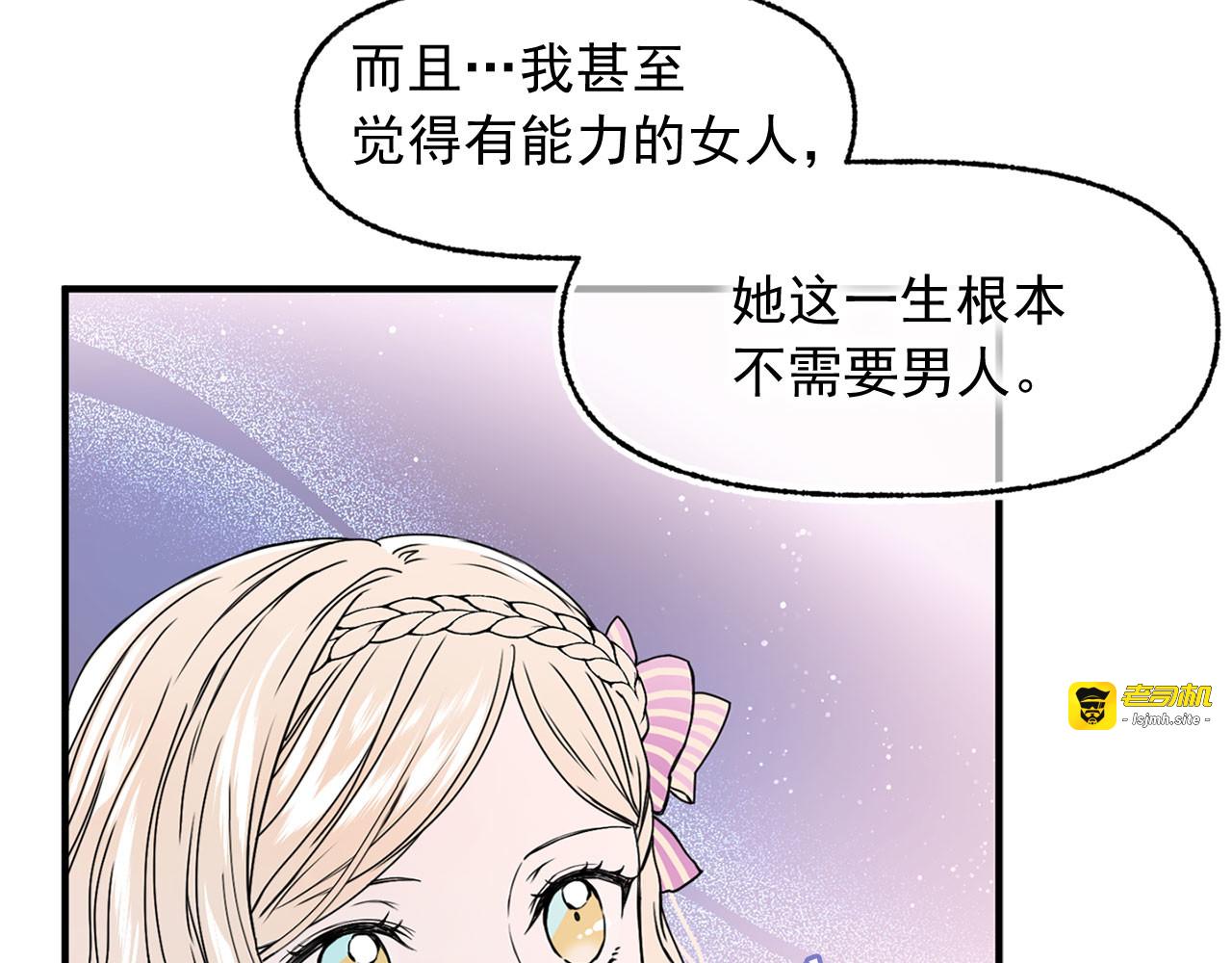 第47话 意料之外 第 13 页