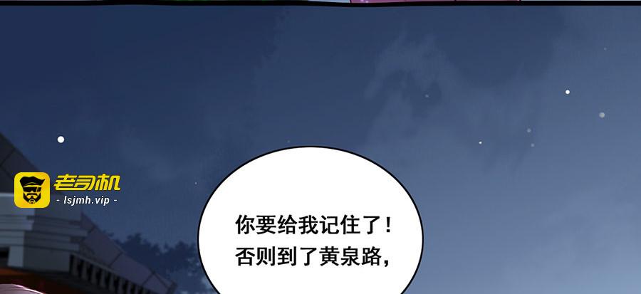 第29话 生离死别 第 11 页
