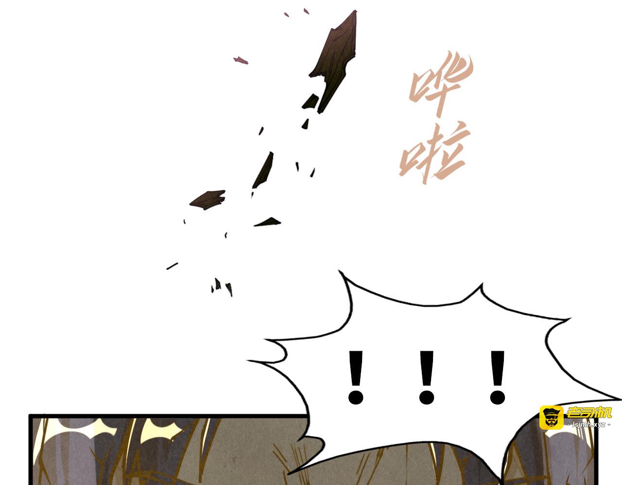 第151话 陈大生之死 第 109 页