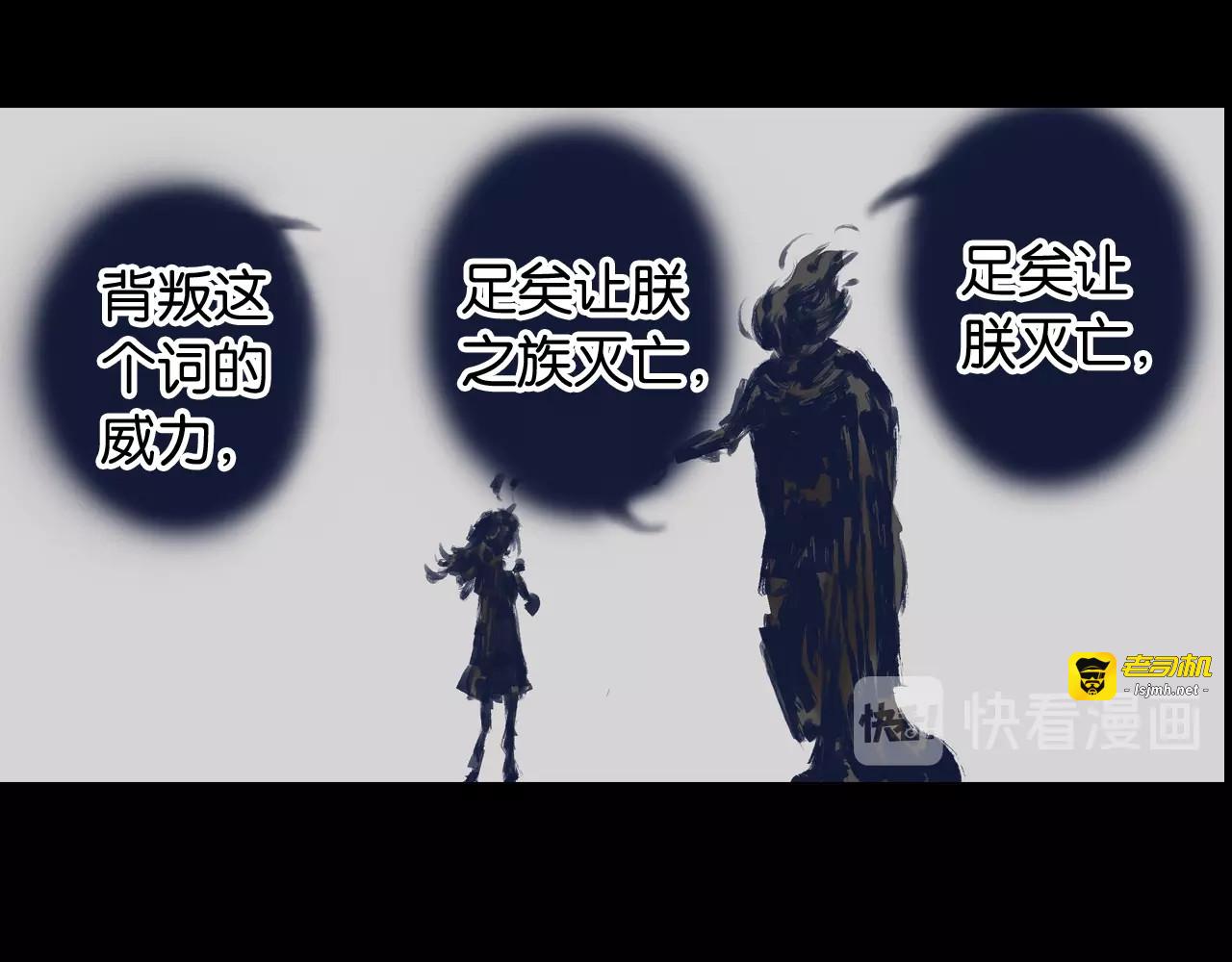 第99话 回见（3） 第 263 页