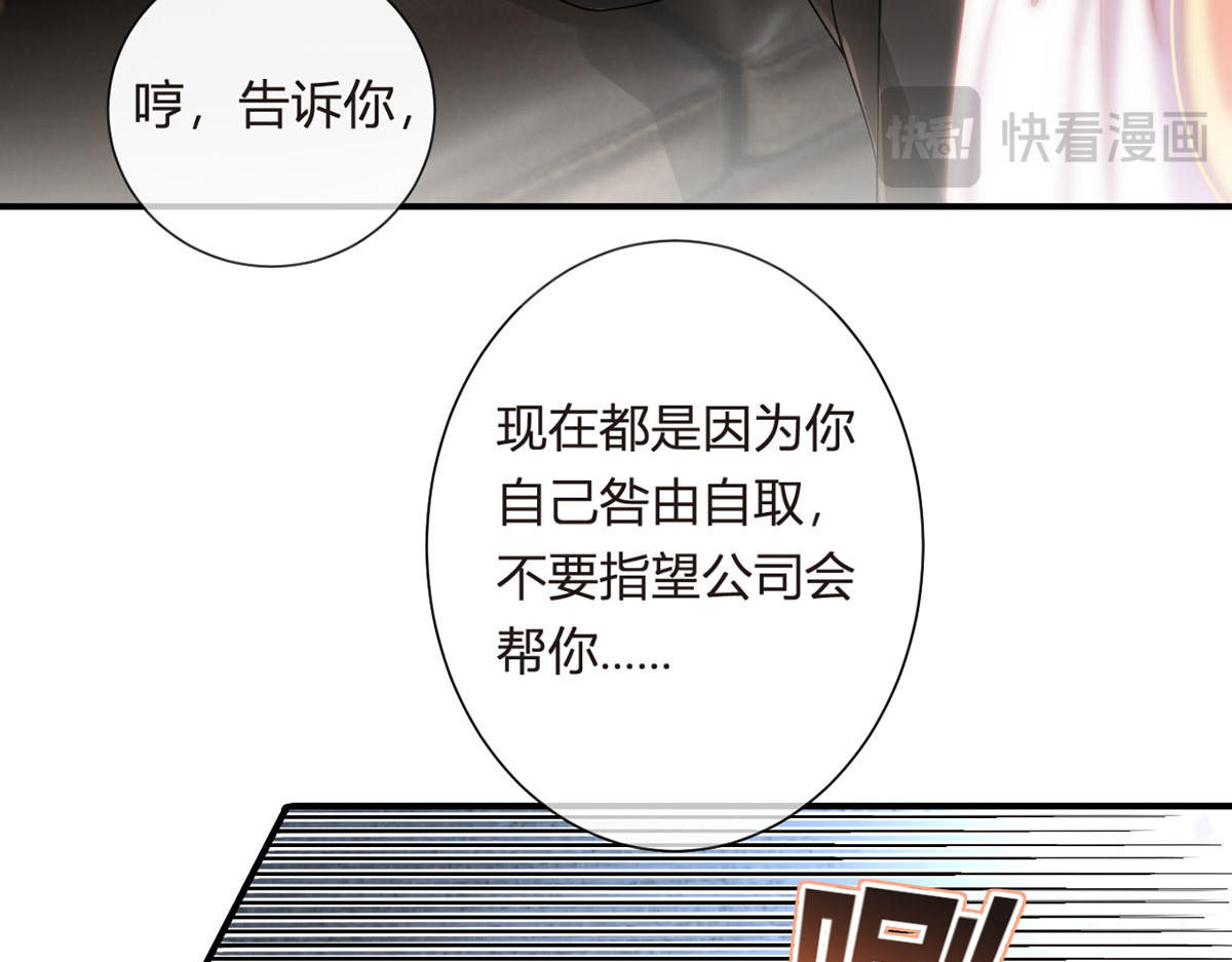 66.不解约我就不是沈从容 第 26 页
