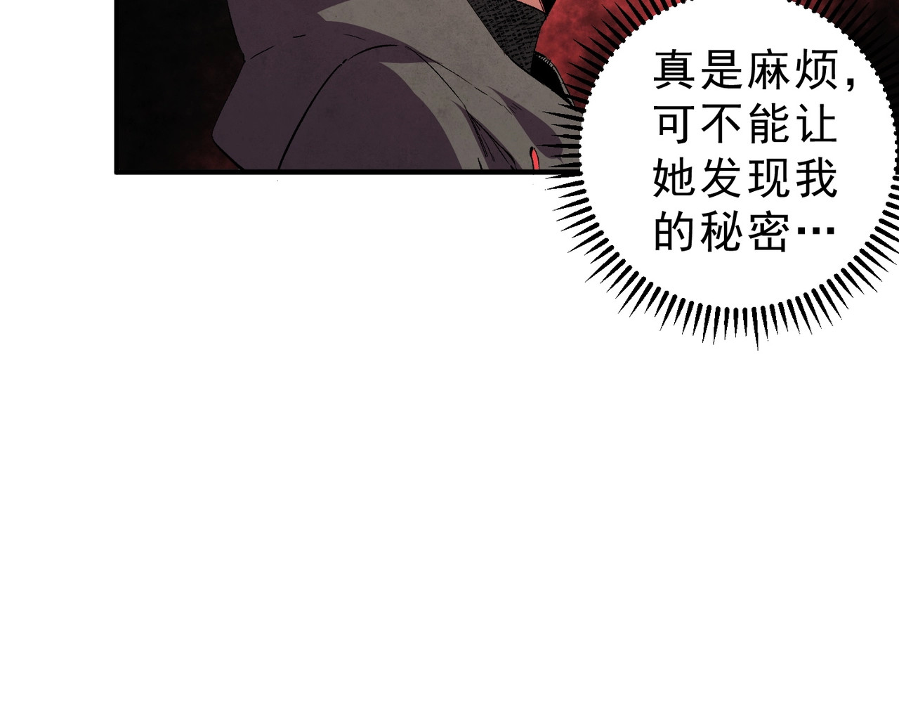 第3话 业火？是我用来烤肉的那种吗？ 第 88 页