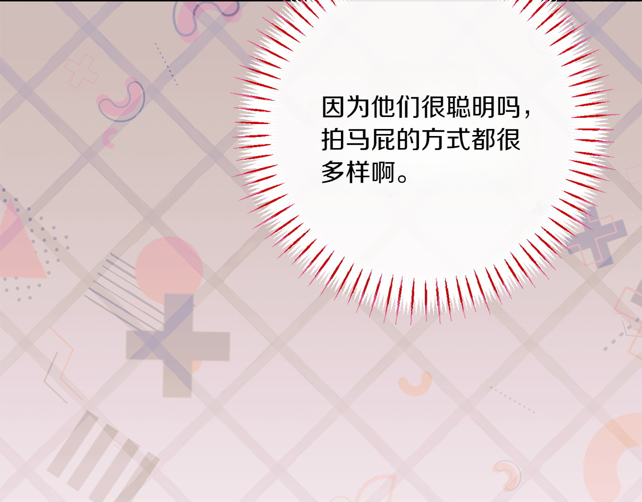 第142话 绑架 第 28 页