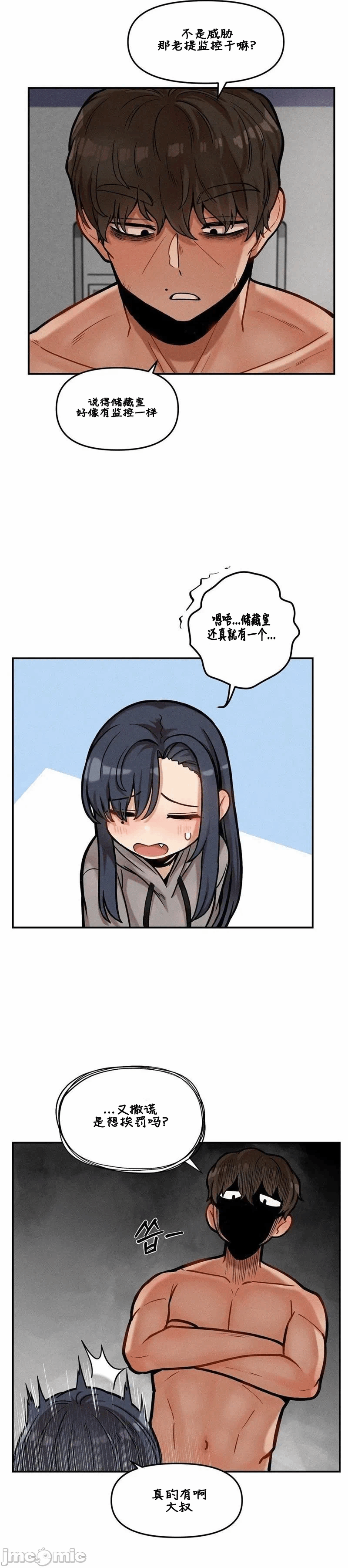 第21话 第 7 页