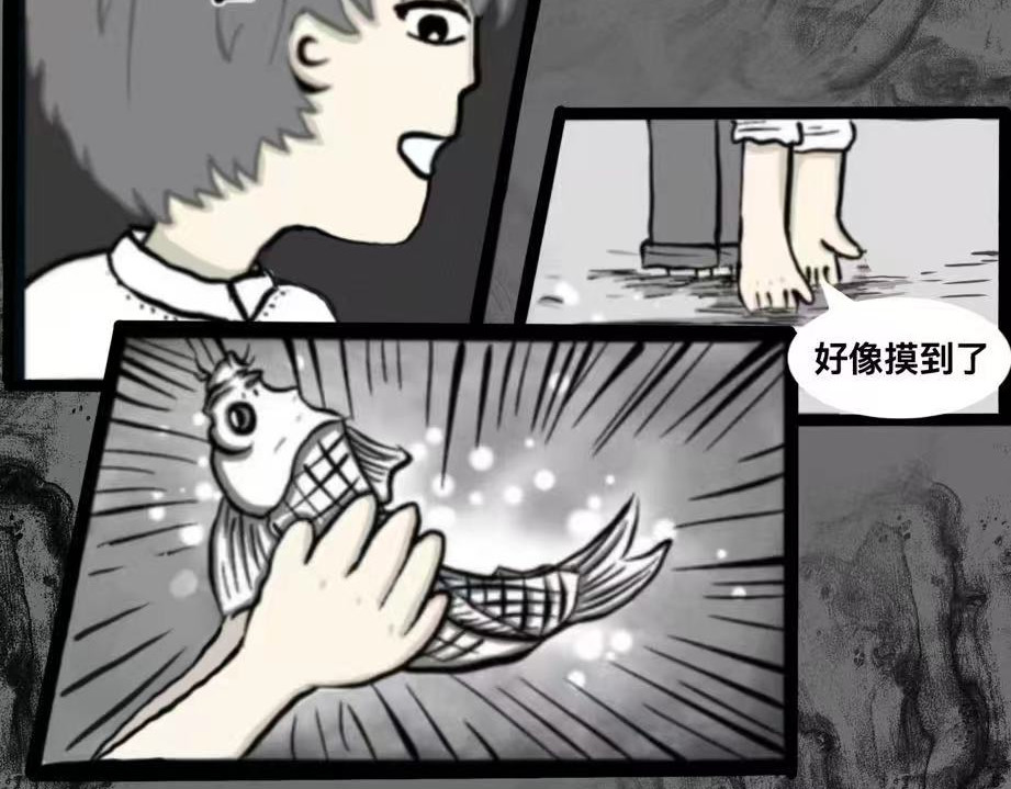 河边奇遇（上） 第 12 页