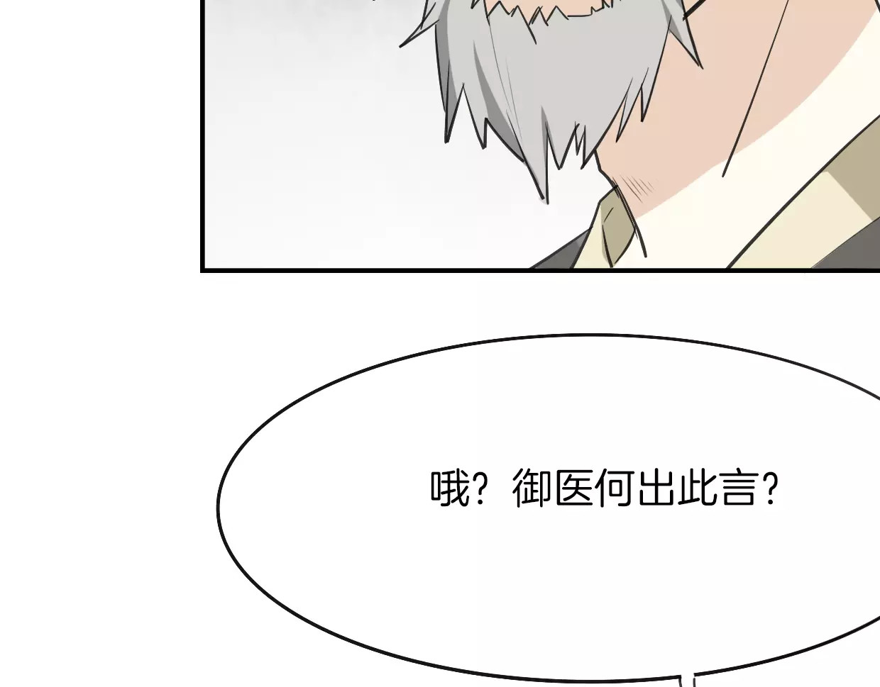 第16话 开个挂 第 60 页