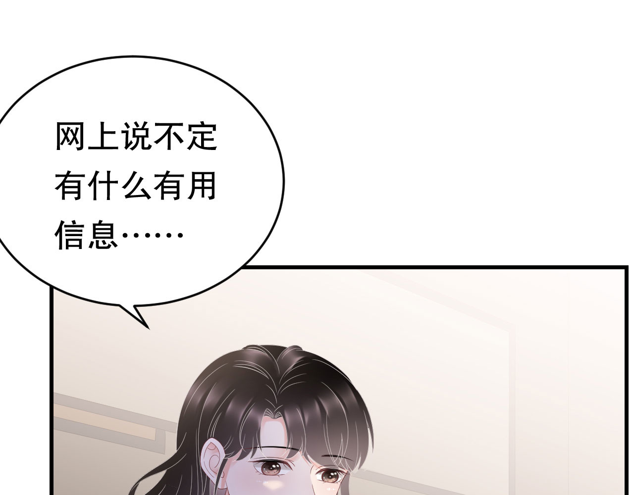 第123话 厉斯城出击 第 66 页